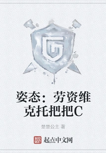 Posture: Labor Victor Handles C