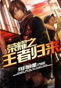 Return of the King of Glory