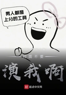 Don't Play Me Opposite You