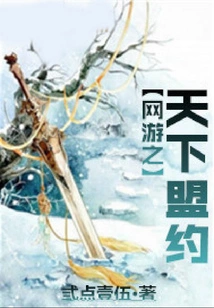 Online Game World Covenant