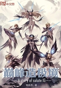 The Pinnacle of Perfection