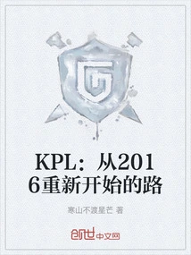 Kpl: the Road to Restarting from 2016