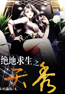 Playerunknown's Battlegrounds Tianxiu