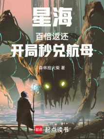 Xinghai: a Hundred Times the Resources, I Will Become a Mechanical Natural Disaster