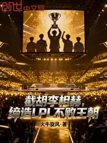 Cutting Off Lee Sang Hyuk and Creating an Undefeated Lpl Dynasty