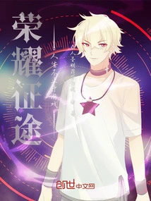 Journey to Glory: Life is More Than Games