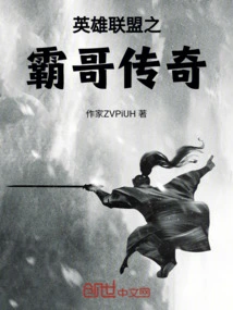 League of Legends Legend of Overlord