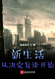 A New Life Begins with the Decision to Repeat Studies