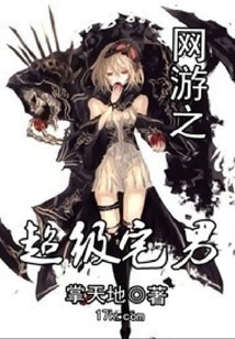 Online Games: Super Otaku