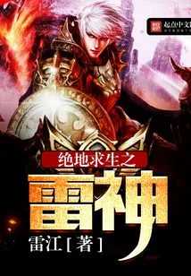 Playerunknown's Battlegrounds: Thor