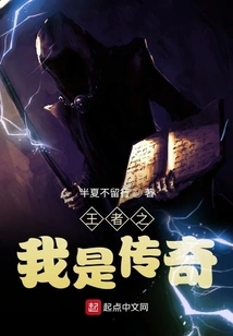 The King of Me is a Legend