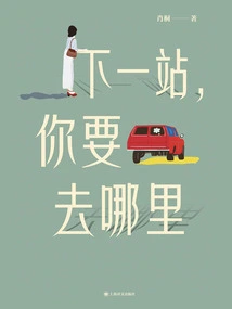 Next Stop, Where Are You Going (stories of Ordinary People Around the World)