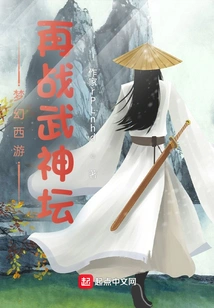 Fantasy Westward Journey: Battle at the Martial God Altar Again