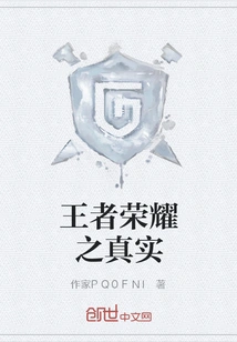 The Truth of King of Glory