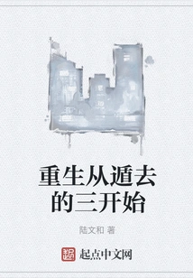 Rebirth Starts from the Three Who Escaped