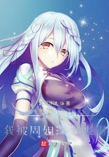 Spreading Dog Food, Starting from the Three Years Since I Fell in Love with Sister Zhou