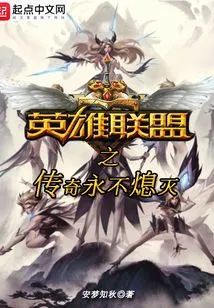 The Legend of League of Legends Will Never Be Extinguished