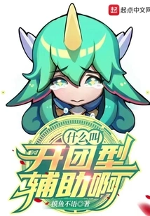 What is a Group Support?