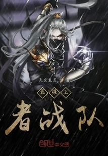 The Strongest Team of Kings