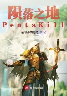 Pentakill, the Land of the Fall