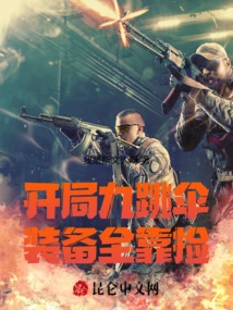 At the Beginning of the Ninth Parachute Jump, You Have to Pick up All the Equipment