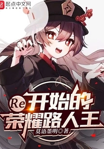 The King of Glory Passers-by Who Begins in Re