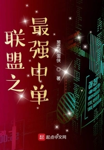 The Strongest Mid Laner in the League