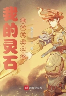 What Should I Do If I Can't Use up All My Spirit Stones?