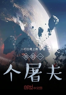 Start Making Pig Man