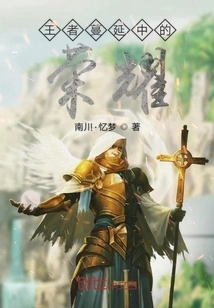 The King's Spreading Glory