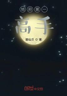 The Best Master in the Underworld