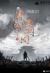 Online Game Kingdom War Lingyan Pavilion