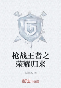 The Glorious Return of the Gun Battle King