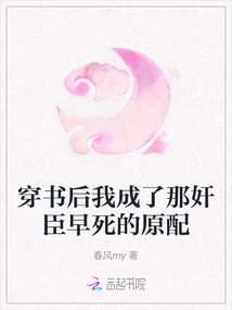 After Wearing the Book, I Became the First Wife of That Traitor Who Died Early