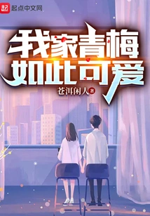 My Green Plum is so Cute