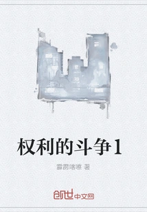 The Struggle for Rights 1