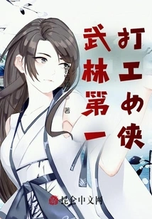 The First Working Woman in Martial Arts