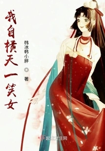 I Am a Smiling Girl from the Sky