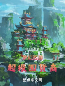 Fantasy Westward Journey Super Stockist