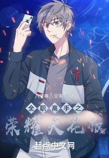 The Glory Ceiling of the Full-time Master