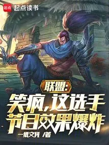 Alliance: Laughing Like Crazy, This Contestant's Show is so Effective