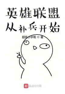 League of Legends Starts with Replenishing Troops