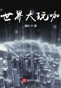 The World's Biggest Player