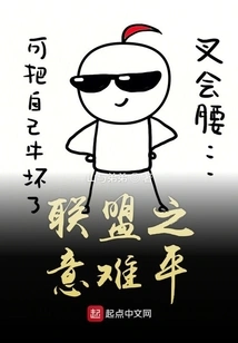 The Alliance is Hard to Reconcile