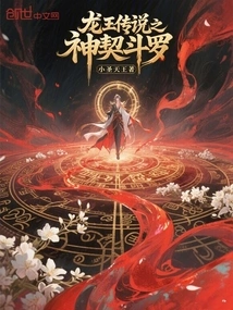 Douluo Dragon King God Contract Douluo