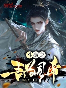 I Am the Wind Emperor in the Fight Against the Enemy