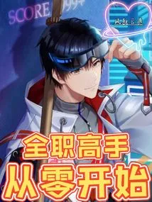 Full-time Master: Starting from Scratch