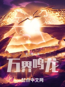 Ten Thousand Worlds Roaring Dragon