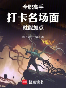 Full-time Master: You Can Add Points by Punching in Famous Scenes