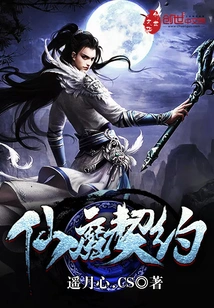 Fairy and Demon Contract